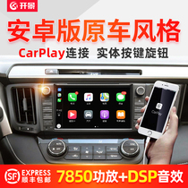 Kaijing dedicated to Toyota RAV4 Rongfang central control large screen navigation 360 panoramic reversing Image integrated machine original factory