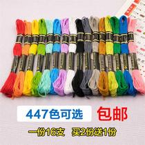 16 447 color optional cotton thread cross embroidery thread