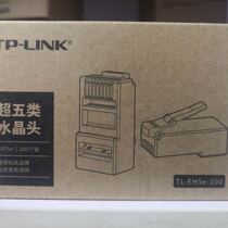Pulian TP-LINK original super five network crystal head TL-EH5e-100