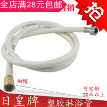 Royal Japanese shower hose coated plastic shower tube all copper nut explosion-proof high pressure shower hose