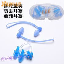 Children swimming nose clamp to prevent beginners from adult learning swimming equipped with earplug professional waterproof anti-choking water