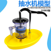 Pumping machine model Piston pump hydraulic well model physical mechanics pressure experimental instrument equipment