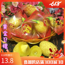 Nine-made olives Weilan yellow olives 500g candied preserved fruit Chaozhou specialty wedding candy Independent packaging