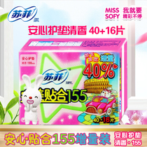  Sofy peace of mind fit 155mm fragrance type 40 16 pads before and after menstruation with non-mini sanitary napkins