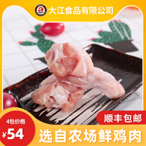 Dajiang chicken wing root 2000g fresh frozen chicken barbecue ingredients fried semi-finished products