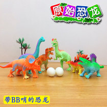 Dinosaur toy emulation child over home toy barking dragon A dragon model Jurassic suit animal male baby