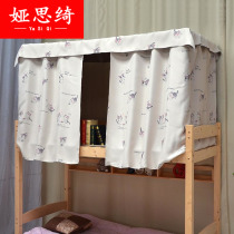 Dormitory bed curtain Upper bunk Female bedroom shading simple princess style Student lower bunk curtain cloth curtain Cheese cat