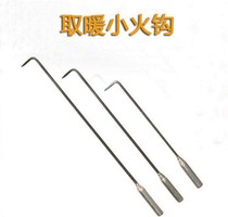 Fire hook fire hook fire hook barbecue Ash hook heating stove accessories garbage cleaning hook rolling door hook