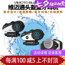 Vimaitong V3 V6 V8 Motorcycle helmet Bluetooth headset Built-in walkie-talkie navigation k-line adapter Waterproof