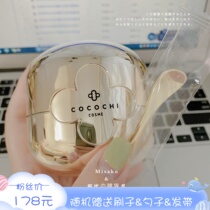 Japan AG anti-sugar small golden pot mask to remove yellow and stay up late dark repair moisturizing moisturizing smear type cocochi