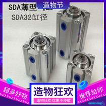 AKS Aix Mini small thin cylinder SDA32 * 25 cylinder bore 32 stroke 25 without magnetic