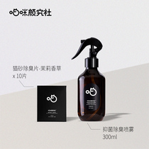 Meow Yan Yan Cat Sand Deodorant Sheet Deodorant Spray Kitty Research Society Urine Taste Theyware Supplies Bacteriostatic To Taste