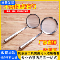 Stainless steel you ge lao you shao filter oil strainer you ge grease full barrier you ge lv you shao