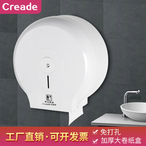 Hotel toilet toilet box free punch large plate paper toilet paper box paper tissue roll roll box public commercial large roll box