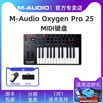 Make MIDI keyboard by M-AUDIO Oxygen Pro 25 keyboard