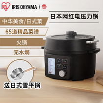 Japan Alice electric pressure cooker pressure cooker automatic hot pot smart home multi-function rice cooker Alice