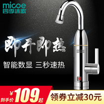 Four seasons Muge that is thermoelectric hot water faucet heating tap water saving speed hot water faucet Household heater kitchen