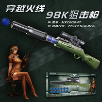 Crossing the line of fire Children launch toy guns soft bullet guns 98K sniper guns Boys battle 61 gift boxes 6 years old