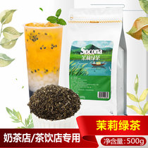 SOCONA jasmine green tea special jasmine green tea fruit tea milk cover tea shop raw material Tea 500g