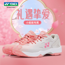 Official website YONEX YONEX badminton shoes womens new YY professional non-slip lightweight breathable training sports shoes