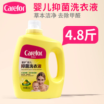 Care for baby antibacterial laundry detergent 4 8kg newborn baby special childrens clothing cleaning special family clothes