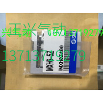 Brand new original SMC slide cylinder MXH6-5Z fake one penalty ten I