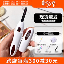 Japan Eyecurl electric scalding eyelash Eyelash Curly Eyelash Curly womens electric heating mascara bronzer