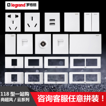 TCL Legrand 118 module switch panel White free combination 5 holes 1 open two square open Still Super White