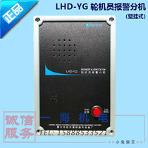 Marine engine operator alarm extension LHD-YQ engine operator call alarm embedded CCS certificate Jiaxing Fucheng