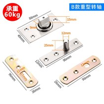 360-degree rotating i-axis wooden door upper and lower axis chain door axis stainless steel hinge N heaven and earth hinge hidden revolving door