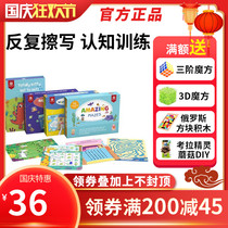 pinwheel children rewritable game set maze puzzle parent-child interactive toy training