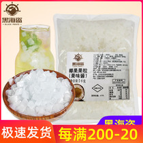 Black pirate original coconut fruit milk tea shop special raw material barrel coconut pulp shaved ice ice porridge ingredients small bags