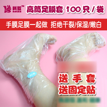  Disposable plastic shoe cover foot cover stockings cracked feet foot film foot therapy foot film shoe film socks care for chapped feet