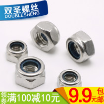 (M2-M24) Double Holy 304 stainless steel nylon lock nut self-locking nut lock nut