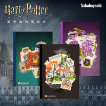 Harry Potter Limited nakabayashi Zhonglin Hogwarts Japan Imported Notebook Simple College Student Notebook Stationery Book Notepad Harry Pott