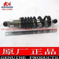 Dayang Motorcycle Original Factory Accessories dy150-200 Lord Rear Shock Absorber Rear Shock Absorber Rear Shock Absorber Big Shipping Sky