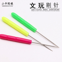 Wenwen Tow pin needle green walnut Diamond Diamond Bodhi clean needle impurity set standing crochet tool