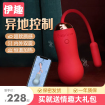 Easy Live Japan Small Hop Egg Smart APP Remote Remote Remote Control Virgin Wearwear Mini Masturbator