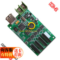 HC-2 full color bar screen grayscale LED control card Rainbow word colorful background video animation bar screen color card