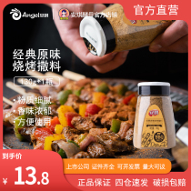 Angqi Classic Original Taste Barbecue Sprinkle 130g Home Roast Strings Fish Pickled outdoor Barbecue Seasoning Small bottled