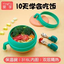 Baby food bowl 316 stainless steel injection suction dish bowl anti - fall baby school to eat childrens tableware