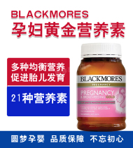 Blckore Ao Jiabao gold element 180 pregnant women nutrient folic acid dha vitamin preparation spot
