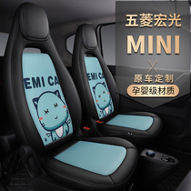 Wuling Hongguang mini seat cover full surround special mini ev modified cartoon decoration 4 seat electric car cushion cover