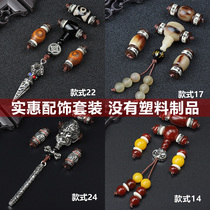 Xingyue Bodhi Accessories Small King Kong Four Piece Set Wen Play 108 Beads Handstring Accessories Men and Women Package