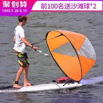 Power surfboard SUP Inflatable water ski Buoyancy board Folding kayak accessories Propeller power sail