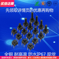 6*6*4 3 5 6 6 5 7 8 9 10 waterproof tact switch washing machine waterproof performance IP67 high life