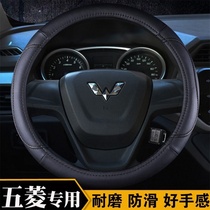 Wuling Hongguang S S1 S3 light V glory small card journey van steering wheel cover leather all-season universal type