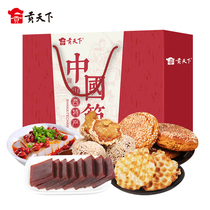 Shanxi Tizhe Jinzhe self-organizing year goods big gift package 1964g mixed gift boxes Spring Festival for Spring Festival gifts and cakes with snacks