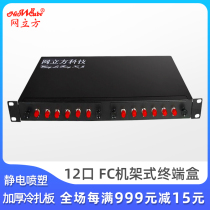 Optical fiber terminal box 24 ports 12 ports FC full with thickened rack-mounted optical fiber terminal box optical fiber distribution frame optical cable splicing box lc optical brazing box tail fiber box connector box cable connection SC4 ports 8 ports fc