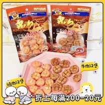 Japanese Dogman dog snacks scorched cheese bar chicken beef burger biscuit training bonus snack